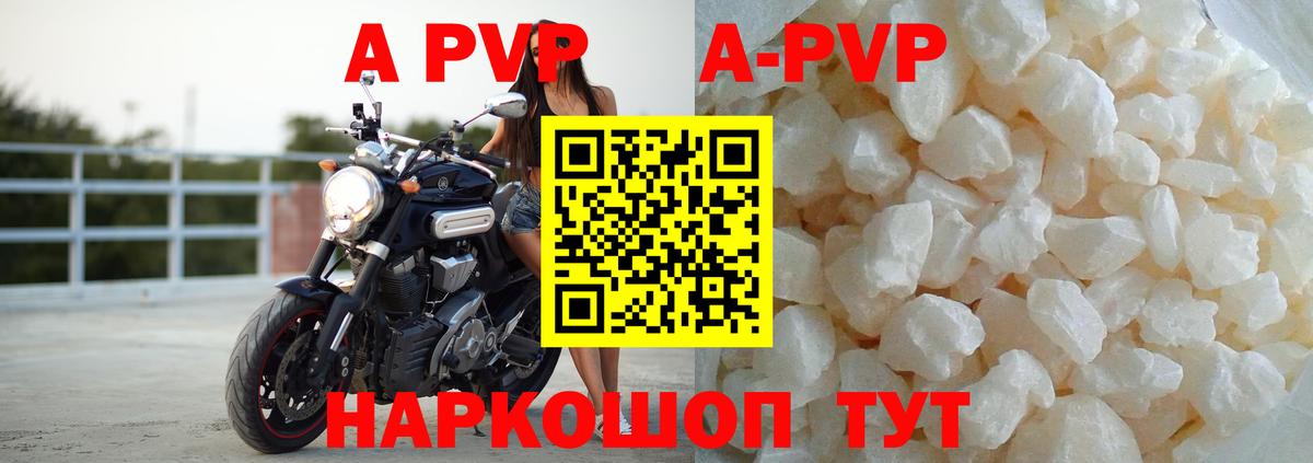 Alpha-PVP мука  A-PVP  Вход с VPN  Татарск  А ПВП VHQ 