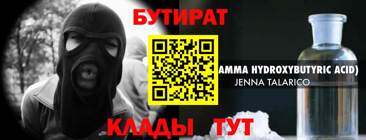 БУТИРАТ BDO  Вход с VPN  Бутират  Татарск 