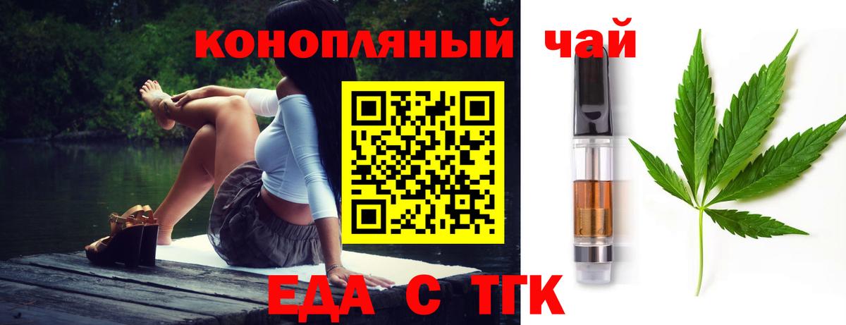 Татарск  Canna-Cookies конопля  Вход с VPN 
