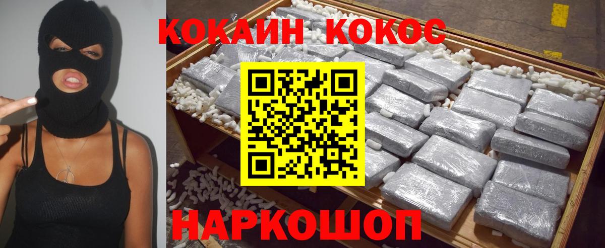 Кокаин VHQ  КОКАИН  Кокаин Боливия  Татарск  Вход с VPN 
