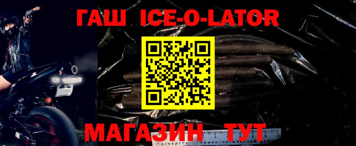ГАШ 40% ТГК Татарск