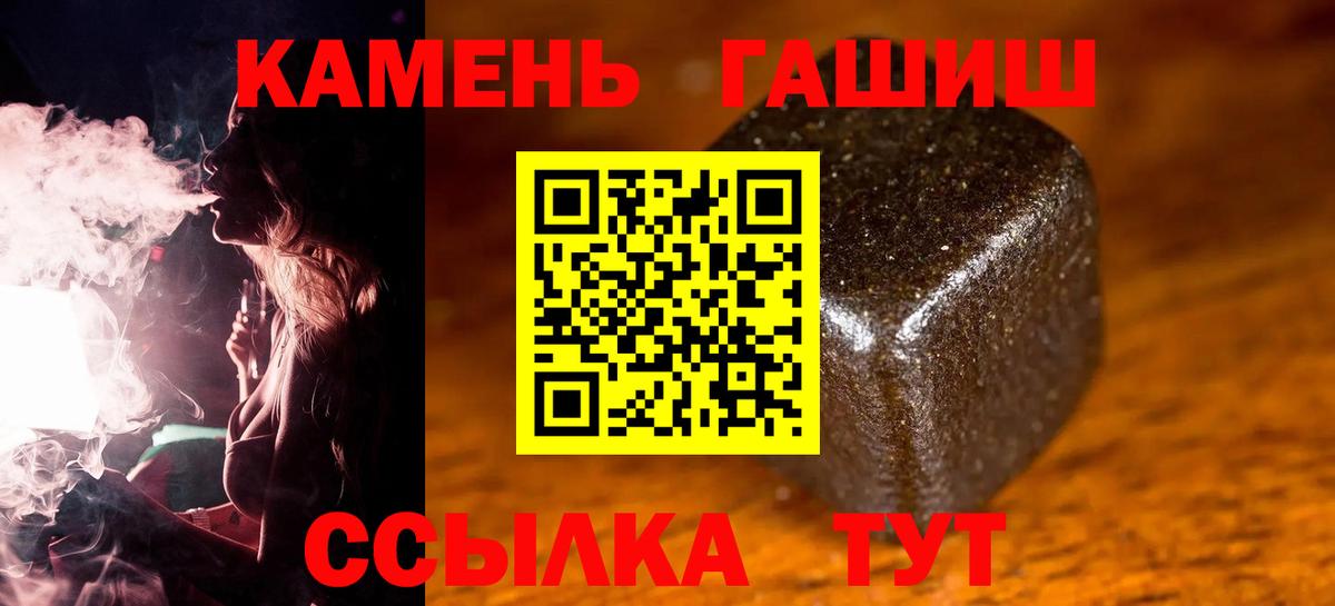 ГАШИШ hashish  ГАШИШ Cannabis  Гашиш  Татарск  Вход с VPN 