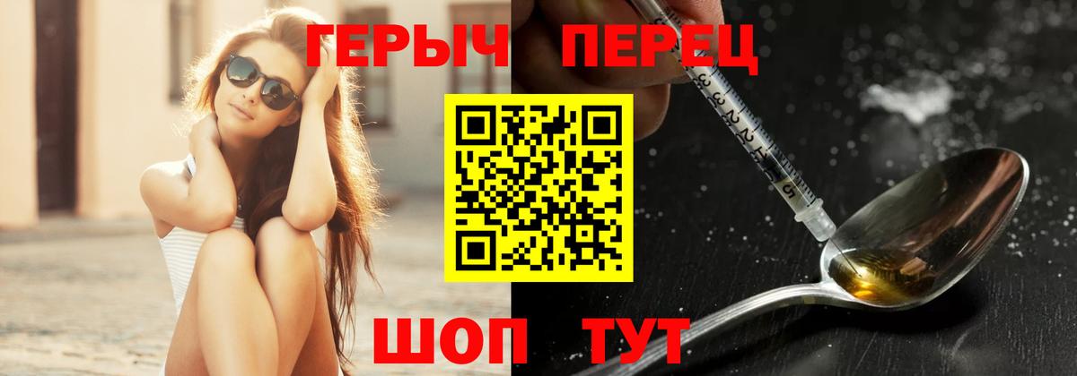 Героин VHQ  Вход с VPN  Татарск 