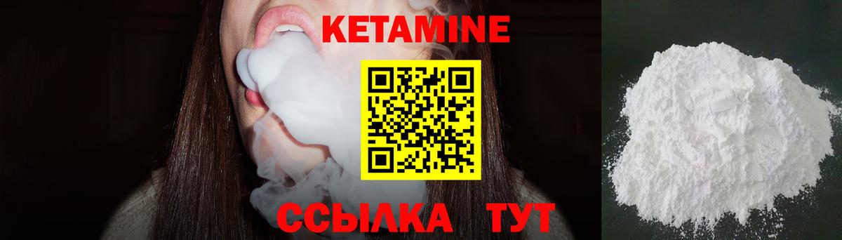 КЕТАМИН ketamine Татарск