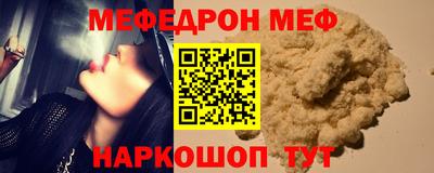 меф Новокубанск
