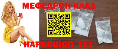 меф Новокубанск