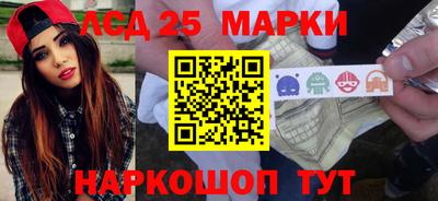 марки lsd Новозыбков