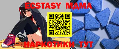 меф Новокубанск