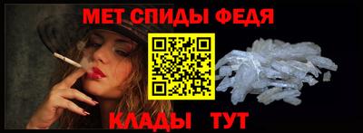 меф Новокубанск