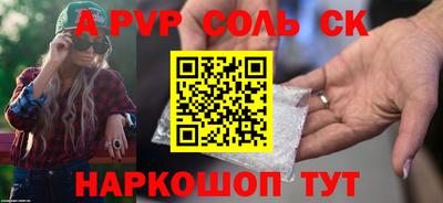 соль курить ск Новодвинск