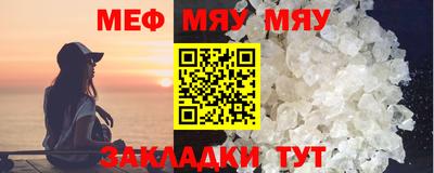 меф Новокубанск