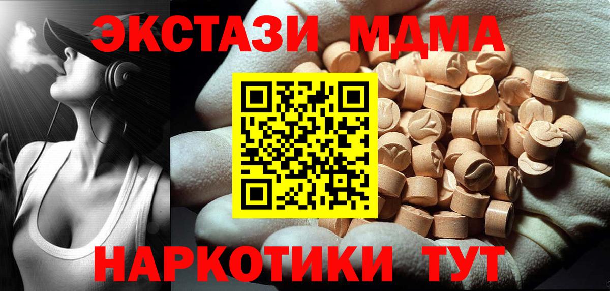 МДМА молли  Вход с VPN  Татарск 