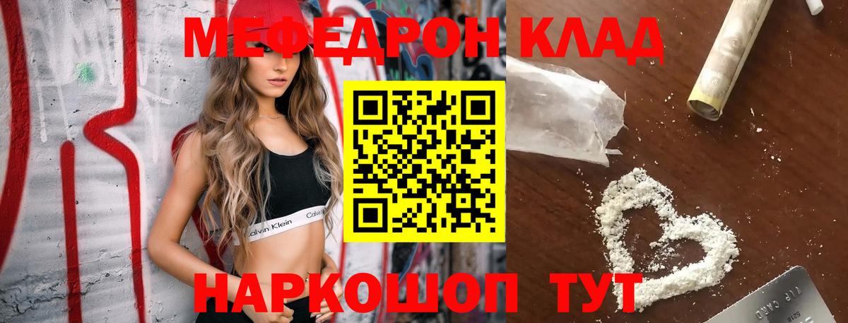 МЕФ кристаллы Татарск