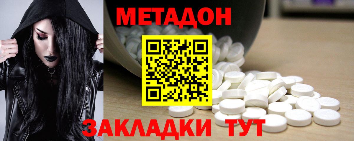 Татарск  Метадон methadone  Вход с VPN  МЕТАДОН кристалл 