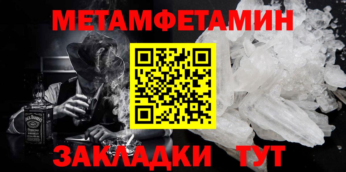 Метамфетамин витя Татарск