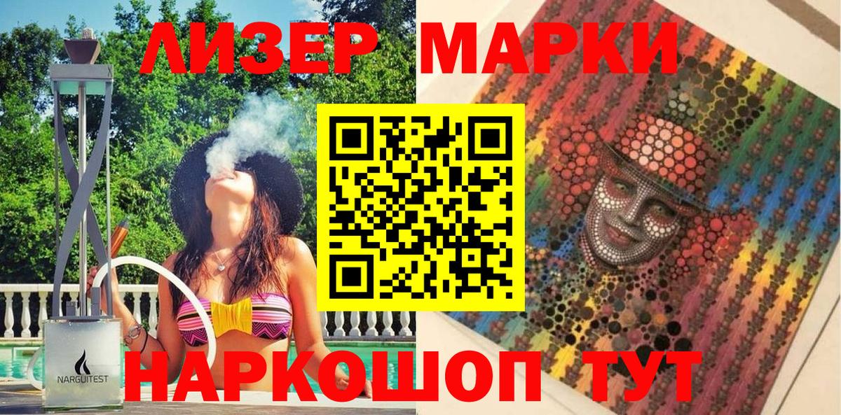 Наркотические марки  Вход с VPN  Татарск  Наркотические марки 1500мкг  Наркотические марки 1500мкг 
