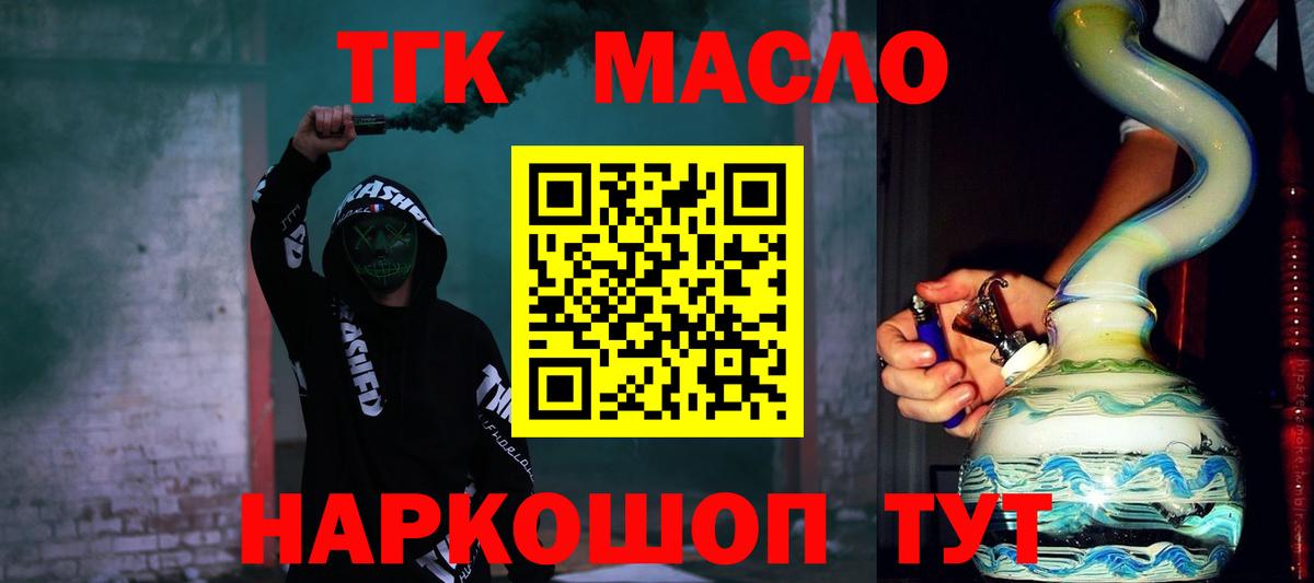 Дистиллят ТГК вейп с тгк  Вход с VPN  продажа наркотиков  Дистиллят ТГК концентрат  Татарск 