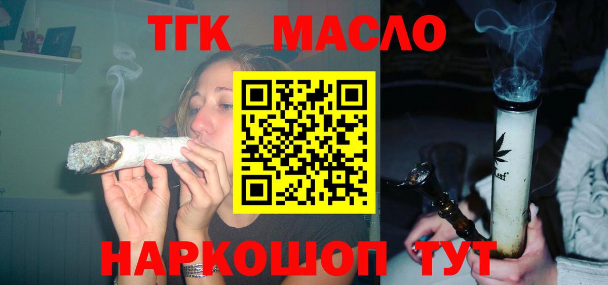 Дистиллят ТГК вейп с тгк Татарск