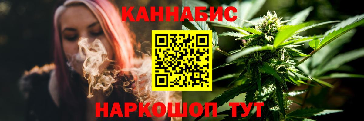 МАРИХУАНА семена Татарск